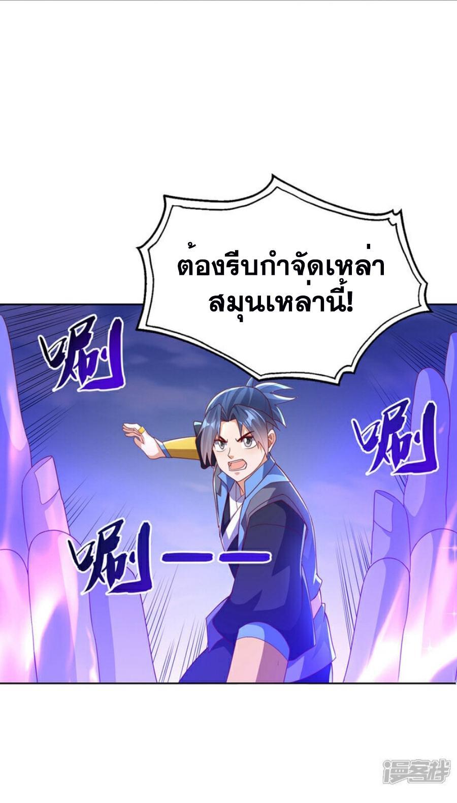 Martial Inverse (Wu Ni) ตอนที่ 389 รูปที่ 20/34