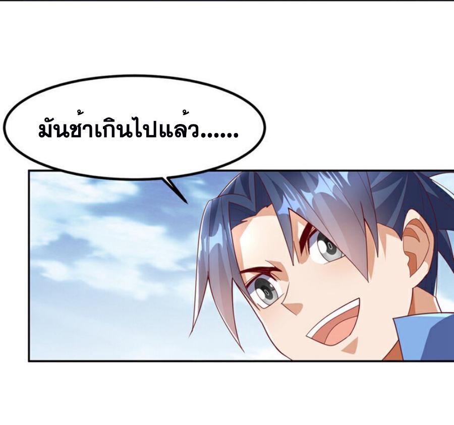 Martial Inverse (Wu Ni) ตอนที่ 389 รูปที่ 23/34