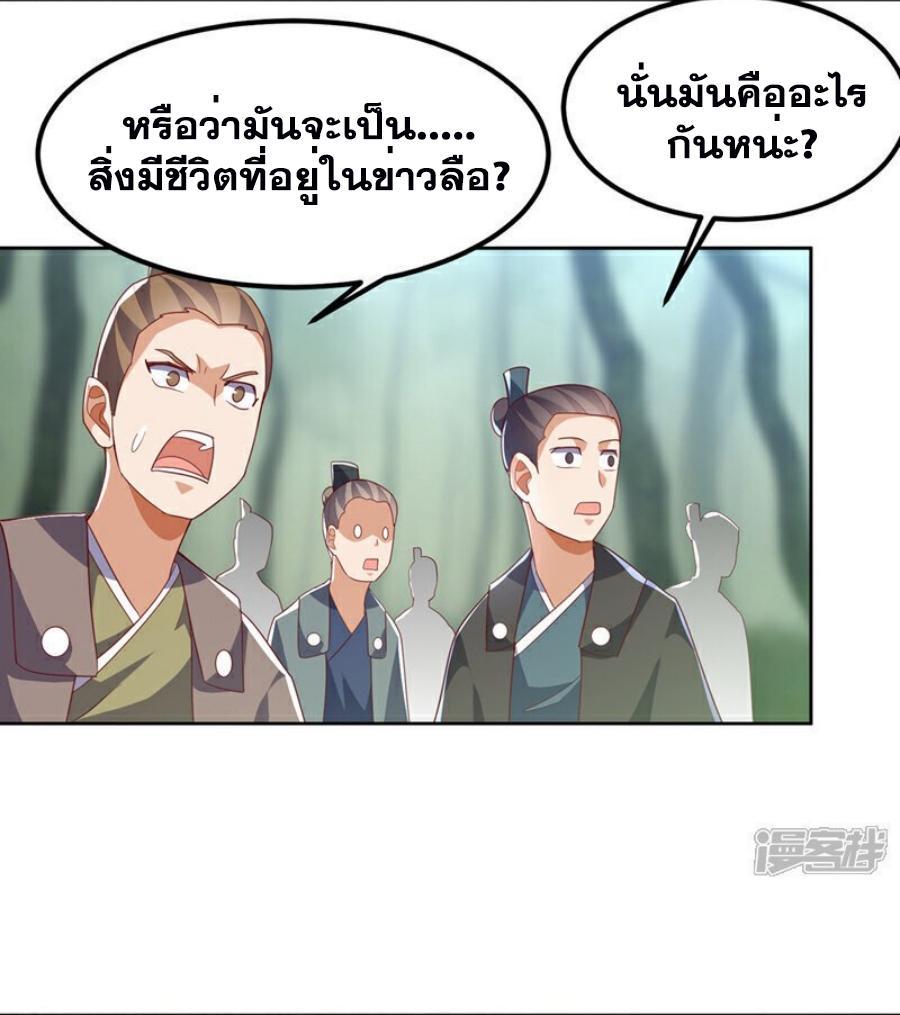 Martial Inverse (Wu Ni) ตอนที่ 389 รูปที่ 30/34