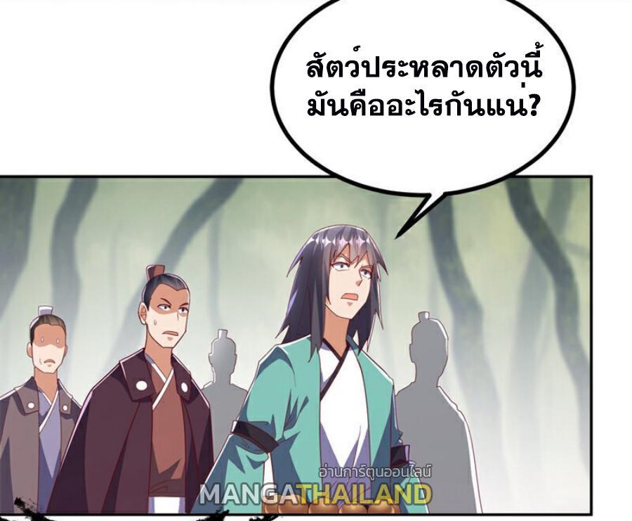 Martial Inverse (Wu Ni) ตอนที่ 390 รูปที่ 10/37