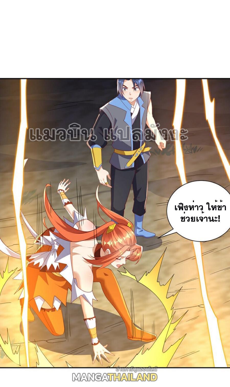 Martial Inverse (Wu Ni) ตอนที่ 391 รูปที่ 17/32