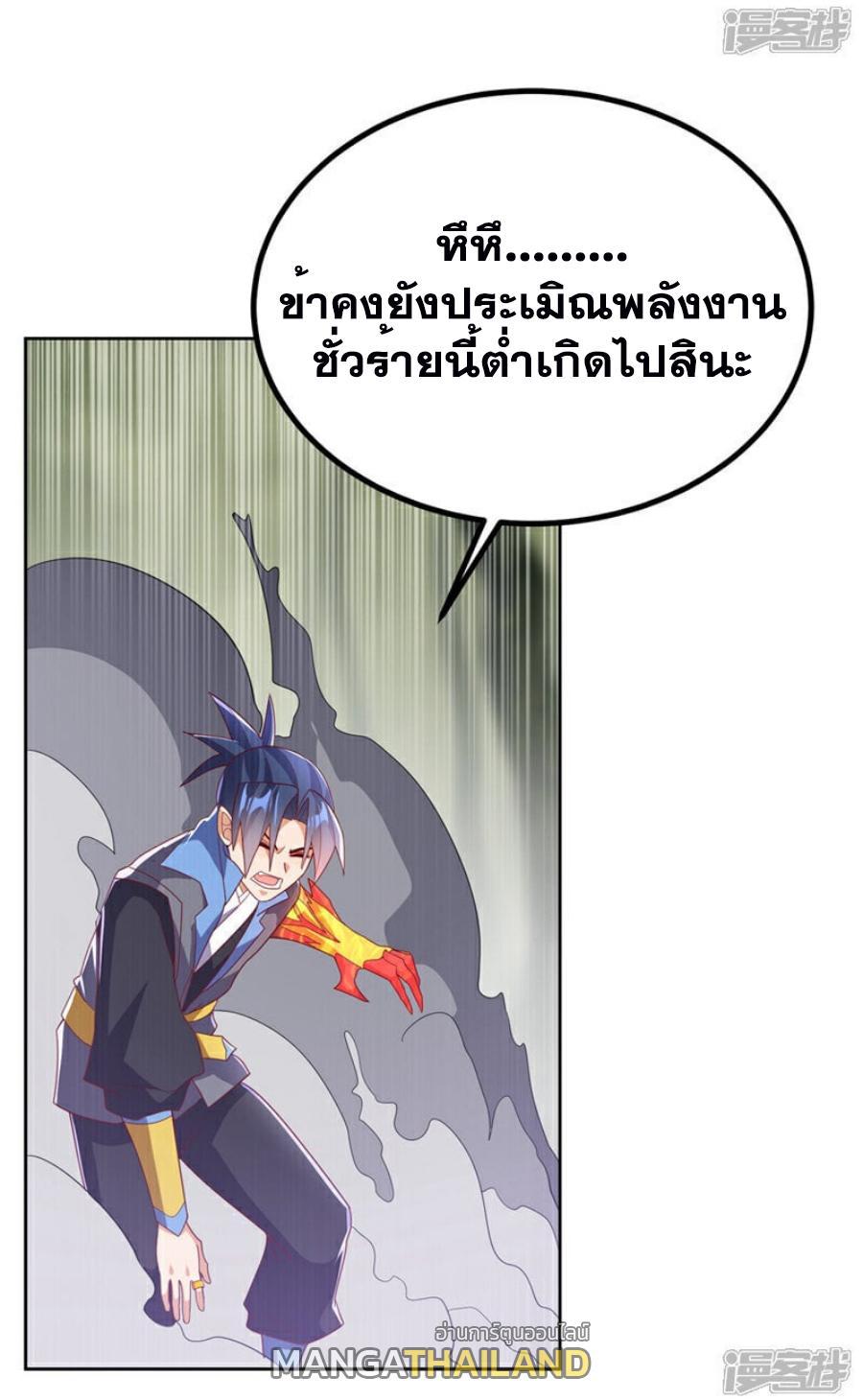 Martial Inverse (Wu Ni) ตอนที่ 391 รูปที่ 7/32