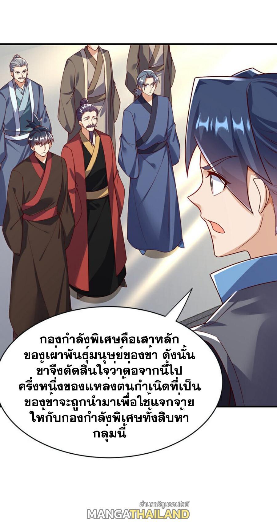 Martial Inverse (Wu Ni) ตอนที่ 394 รูปที่ 13/33