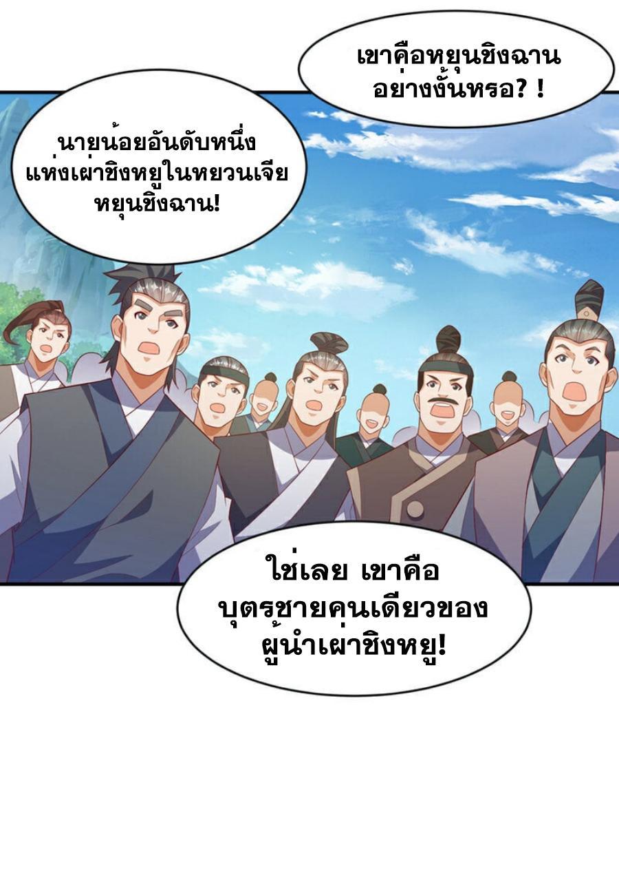 Martial Inverse (Wu Ni) ตอนที่ 394 รูปที่ 2/33