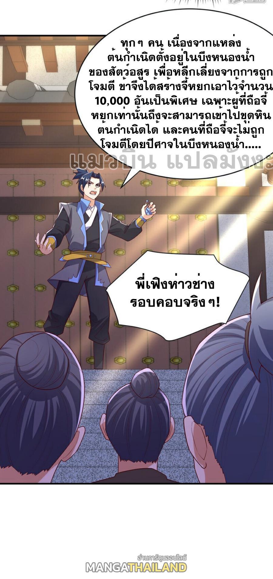 Martial Inverse (Wu Ni) ตอนที่ 394 รูปที่ 20/33