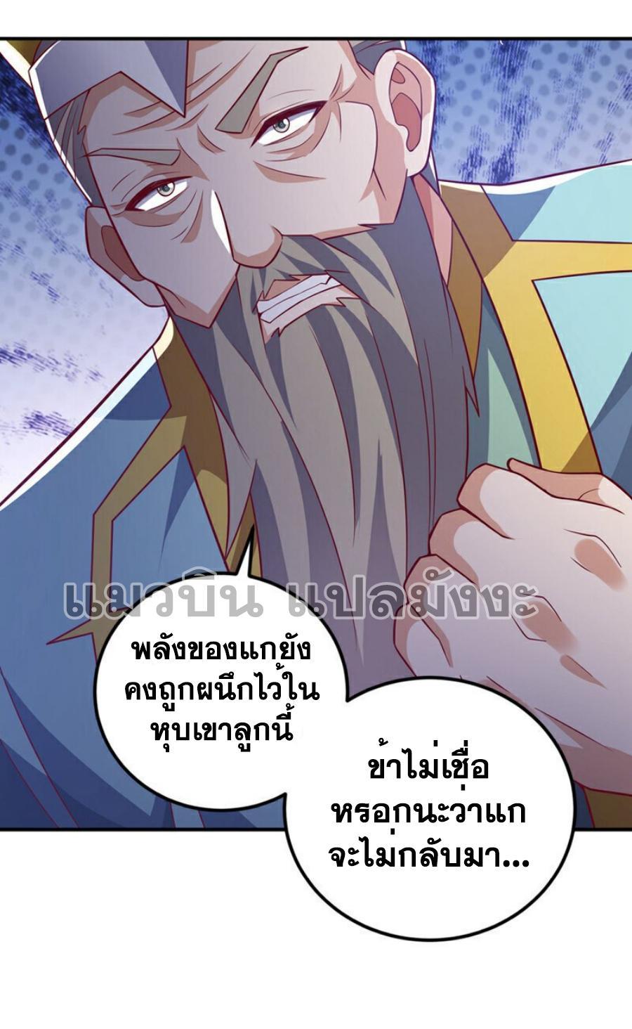 Martial Inverse (Wu Ni) ตอนที่ 401 รูปที่ 19/36