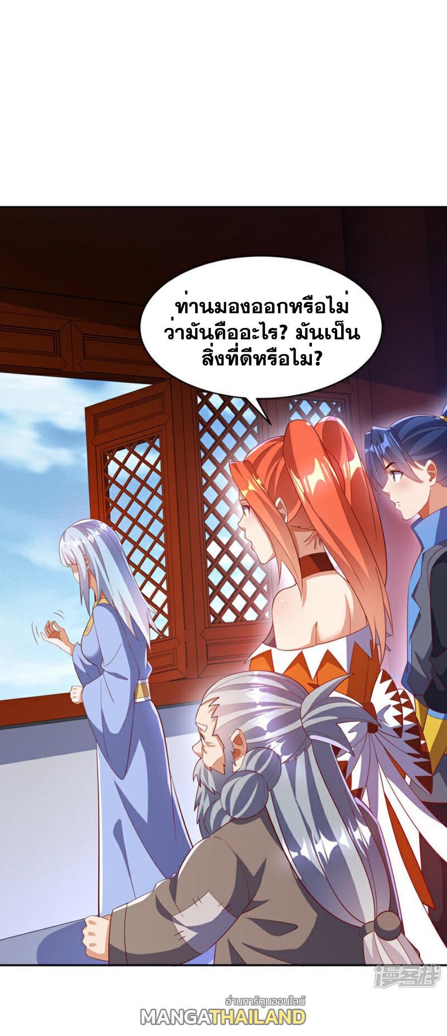 Martial Inverse (Wu Ni) ตอนที่ 401 รูปที่ 23/36