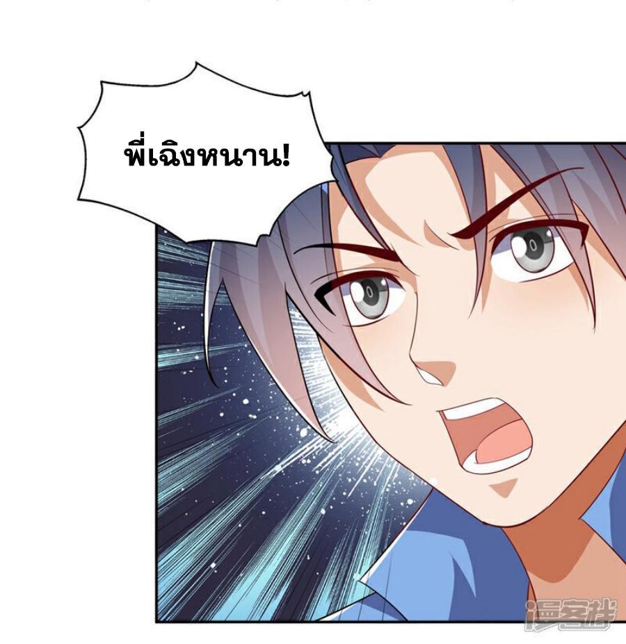 Martial Inverse (Wu Ni) ตอนที่ 403 รูปที่ 23/33