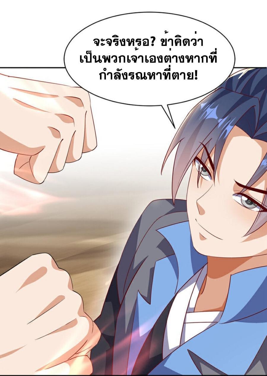 Martial Inverse (Wu Ni) ตอนที่ 403 รูปที่ 27/33