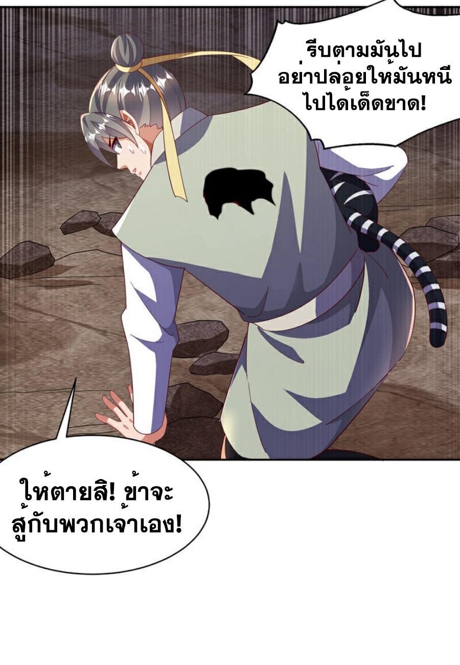 Martial Inverse (Wu Ni) ตอนที่ 403 รูปที่ 3/33