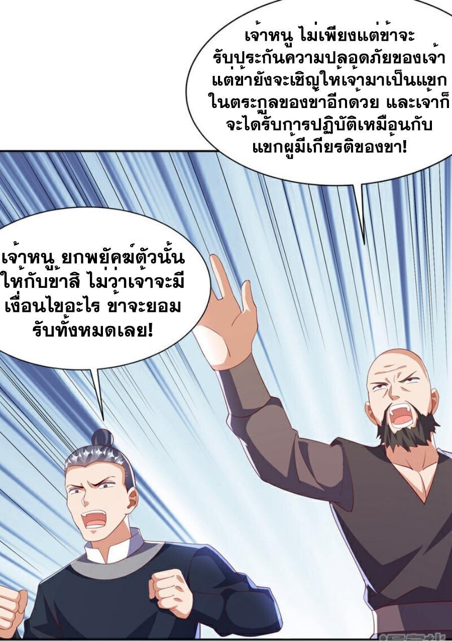 Martial Inverse (Wu Ni) ตอนที่ 403 รูปที่ 8/33