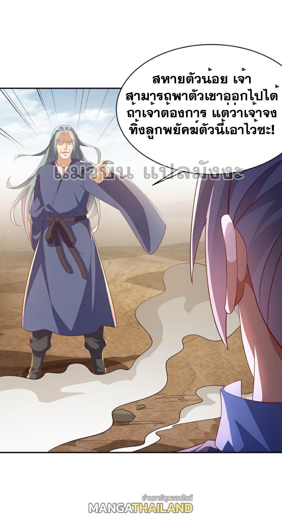 Martial Inverse (Wu Ni) ตอนที่ 404 รูปที่ 5/34