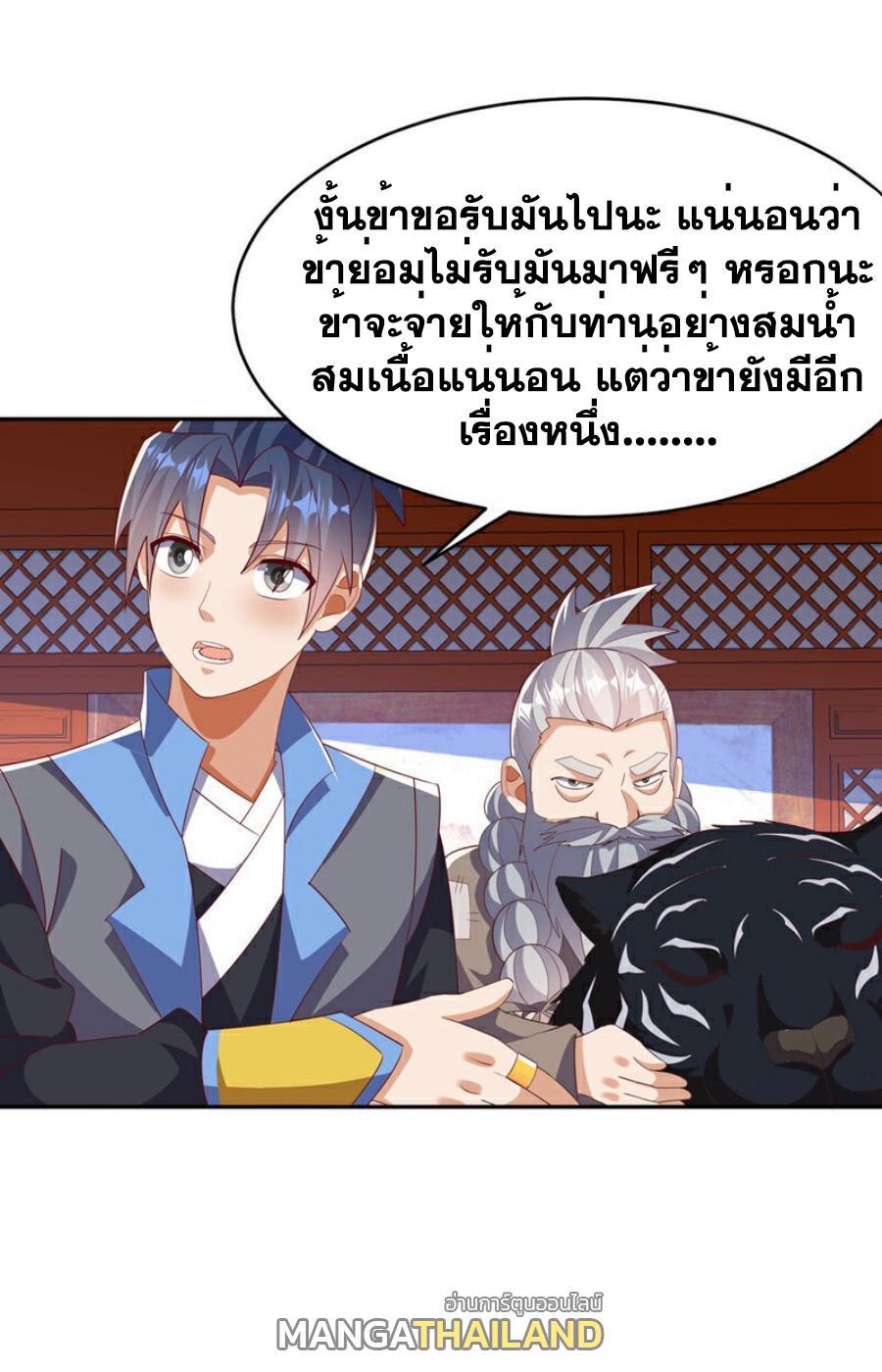 Martial Inverse (Wu Ni) ตอนที่ 405 รูปที่ 23/32