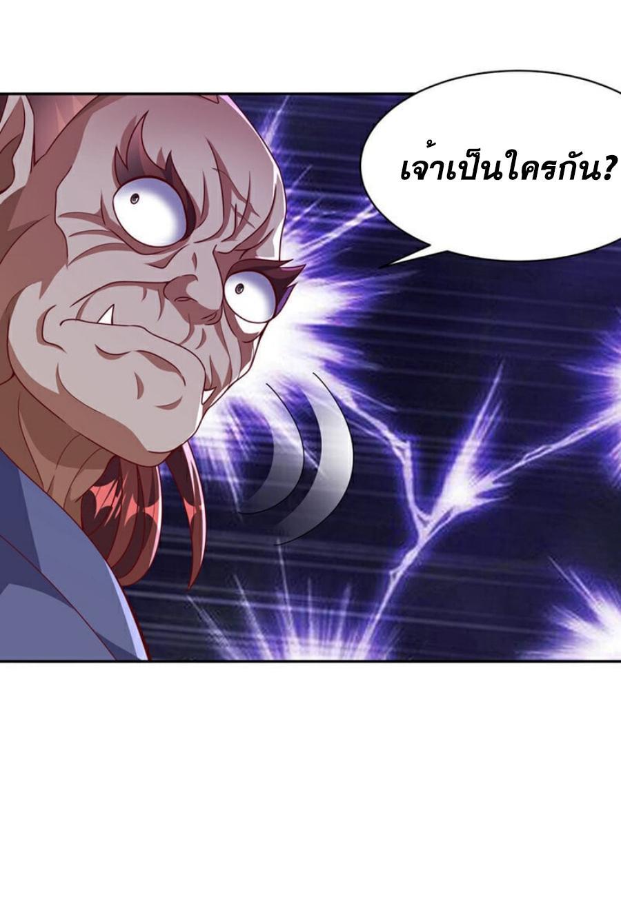 Martial Inverse (Wu Ni) ตอนที่ 412 รูปที่ 22/35