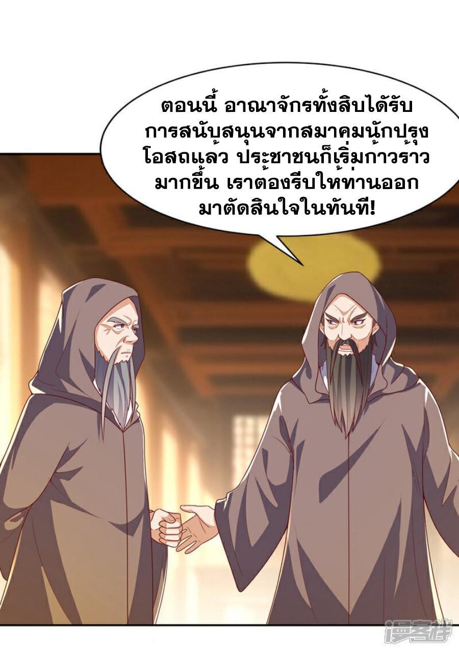 Martial Inverse (Wu Ni) ตอนที่ 415 รูปที่ 35/36