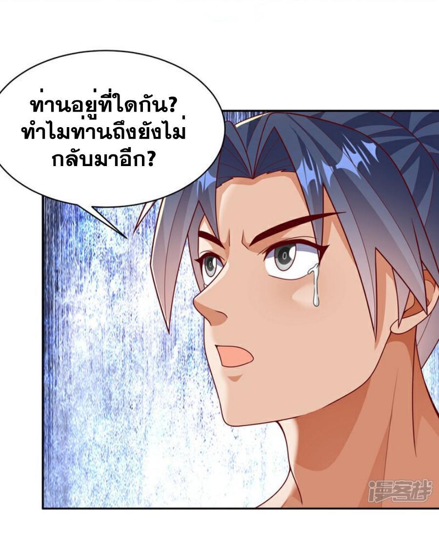 Martial Inverse (Wu Ni) ตอนที่ 416 รูปที่ 25/36