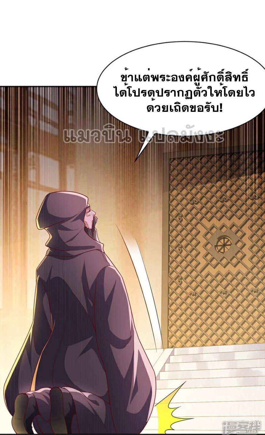 Martial Inverse (Wu Ni) ตอนที่ 416 รูปที่ 3/36