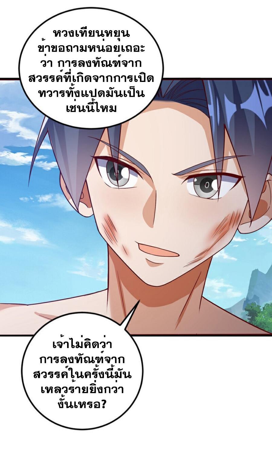 Martial Inverse (Wu Ni) ตอนที่ 419 รูปที่ 20/35