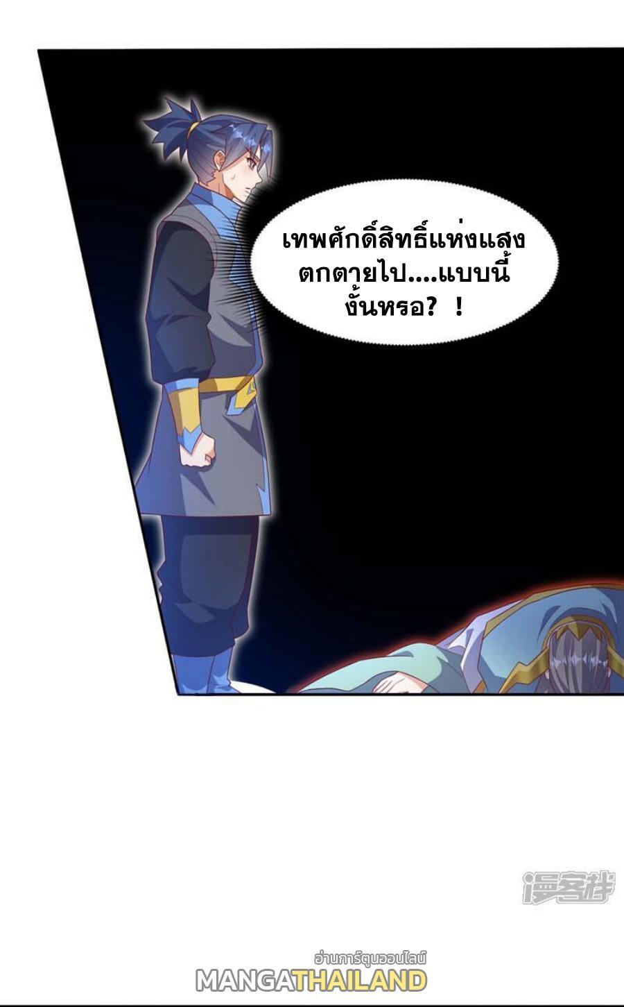 Martial Inverse (Wu Ni) ตอนที่ 424 รูปที่ 21/32