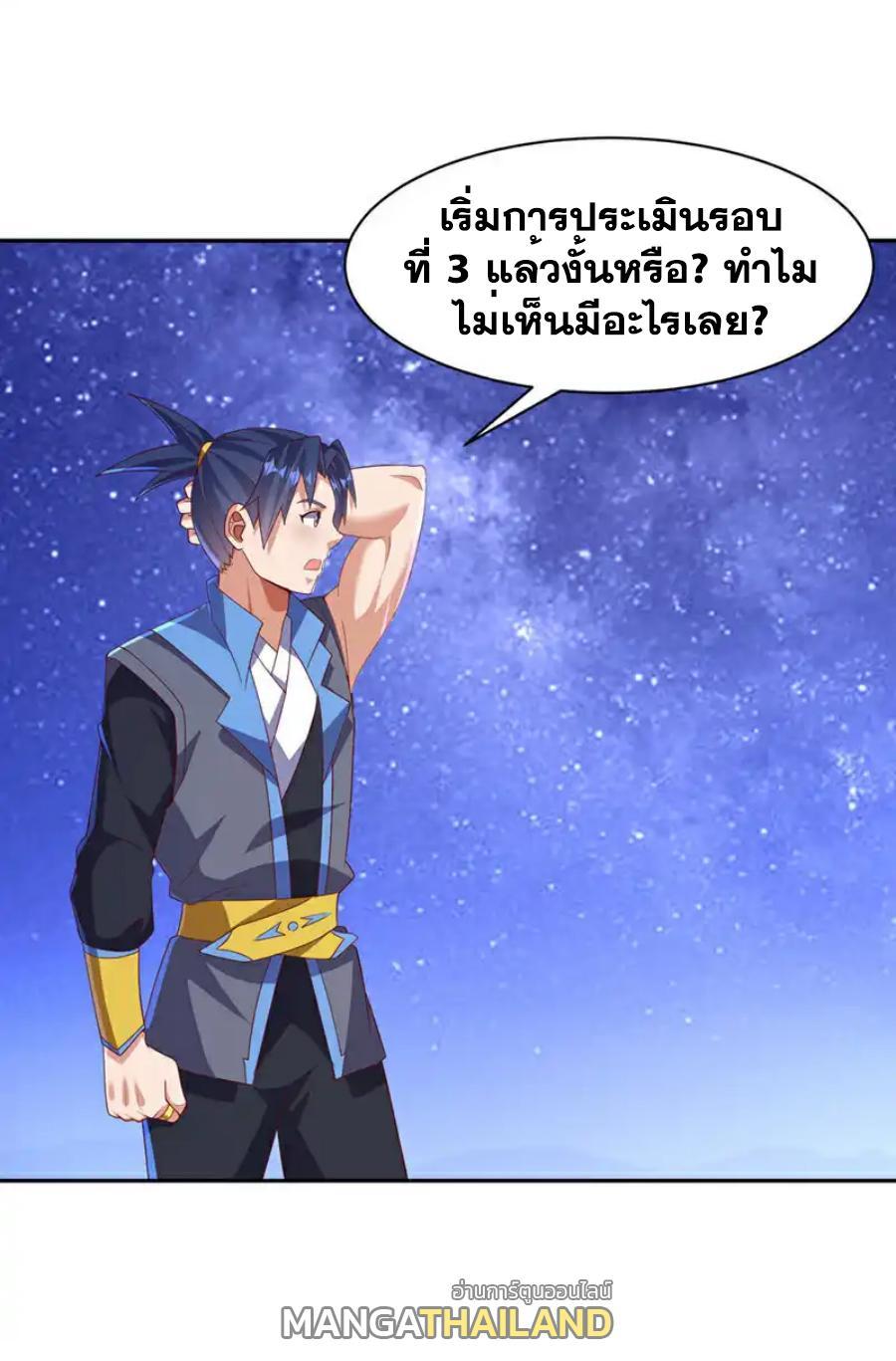 Martial Inverse (Wu Ni) ตอนที่ 429 รูปที่ 13/33