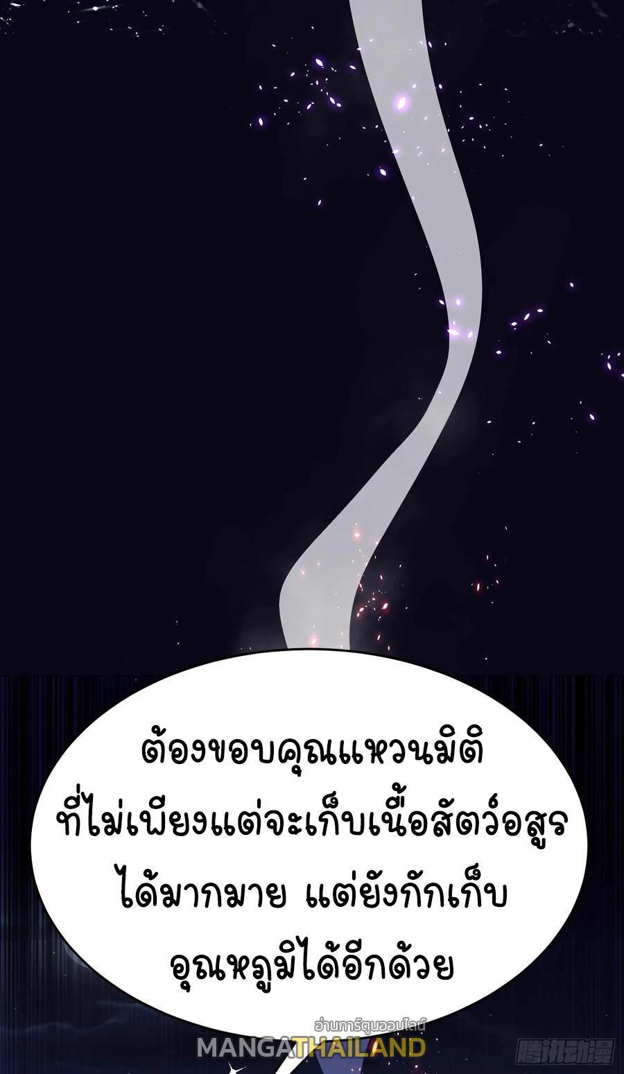 Martial Inverse (Wu Ni) ตอนที่ 43 รูปที่ 33/37