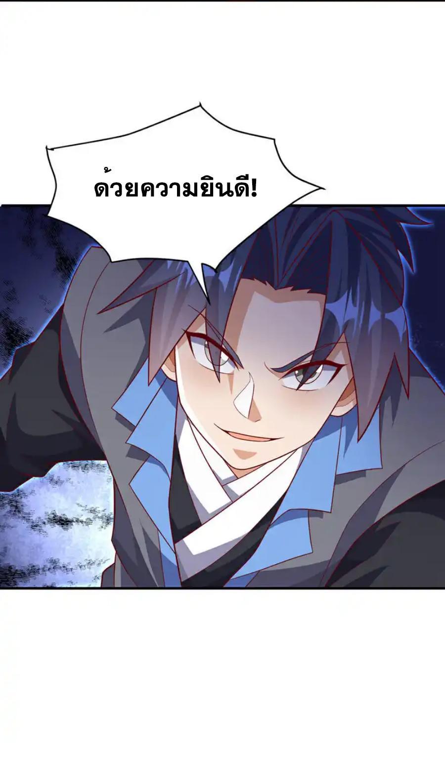 Martial Inverse (Wu Ni) ตอนที่ 433 รูปที่ 11/34