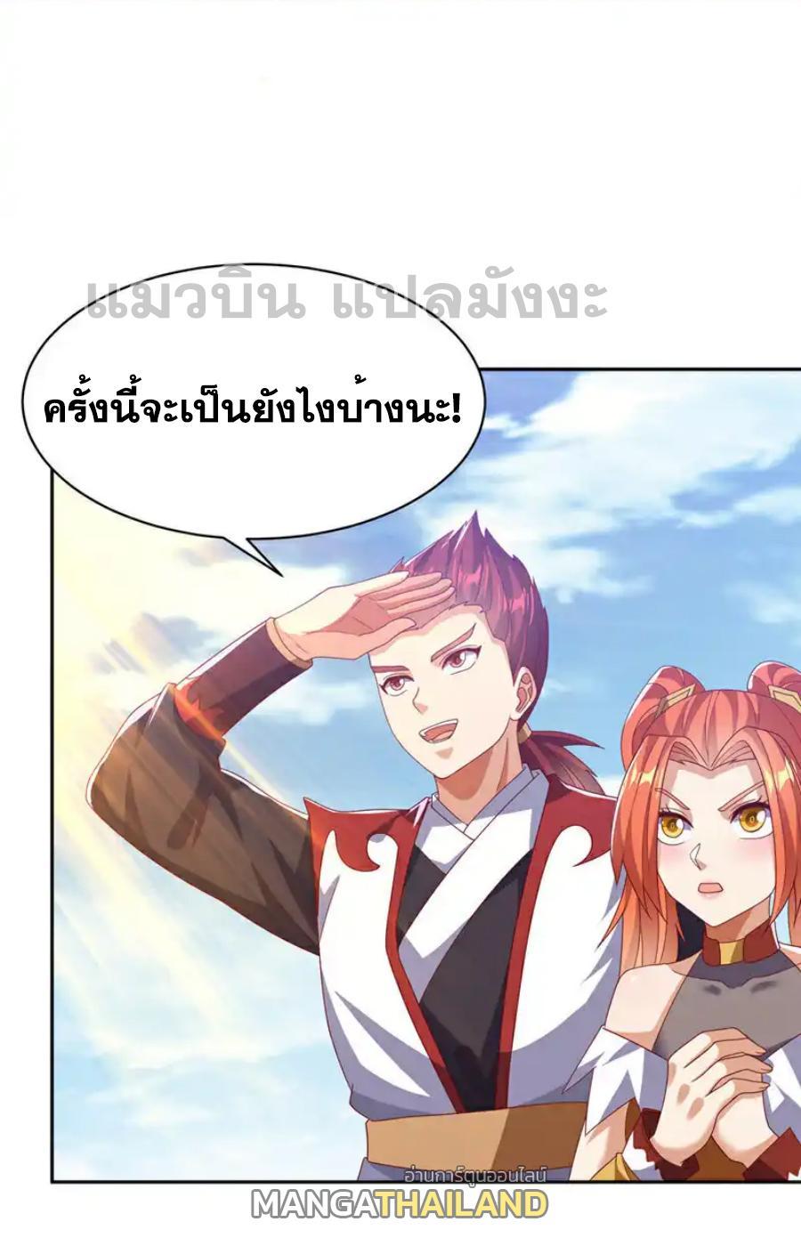 Martial Inverse (Wu Ni) ตอนที่ 434 รูปที่ 22/35