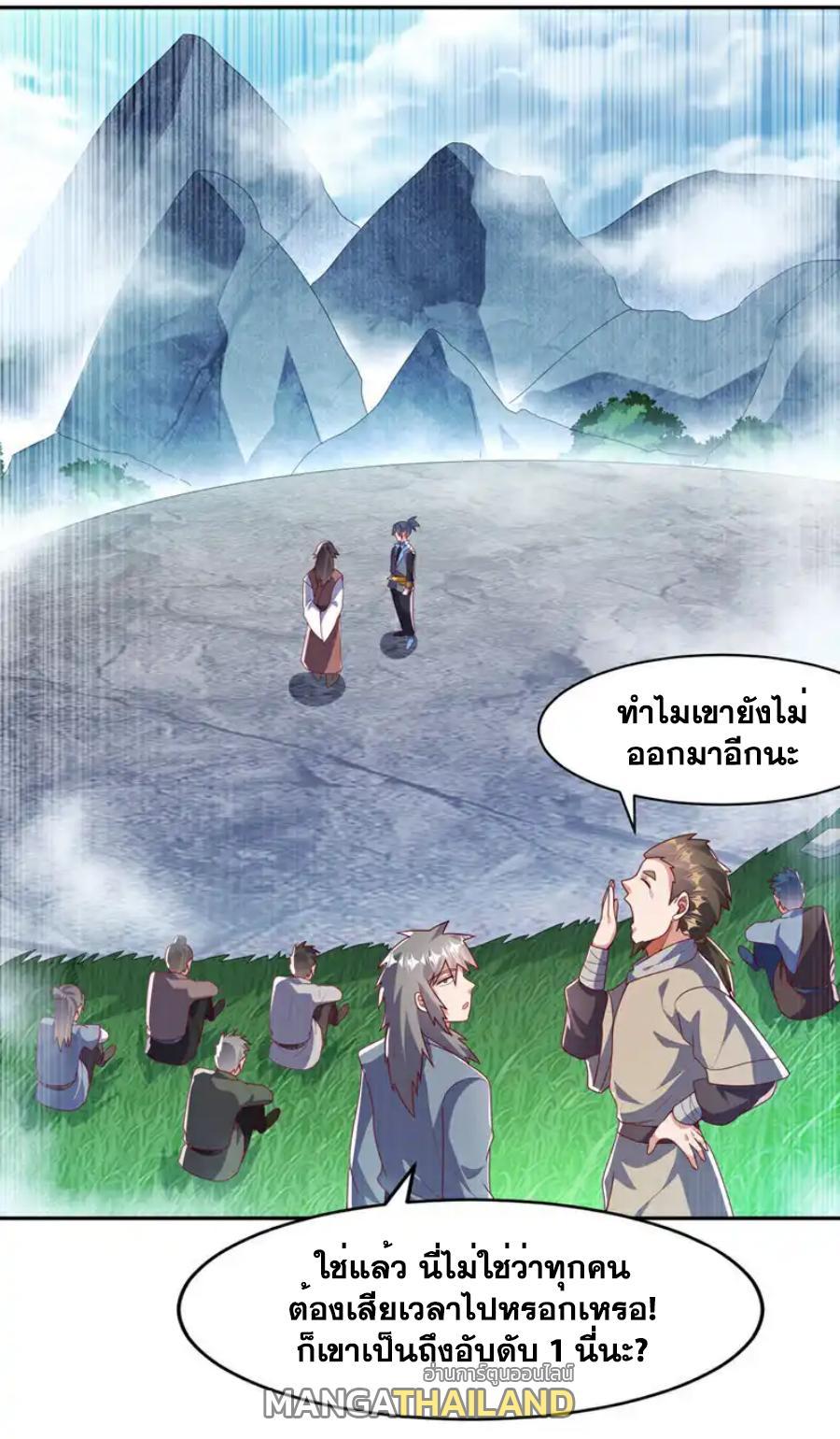 Martial Inverse (Wu Ni) ตอนที่ 439 รูปที่ 18/34