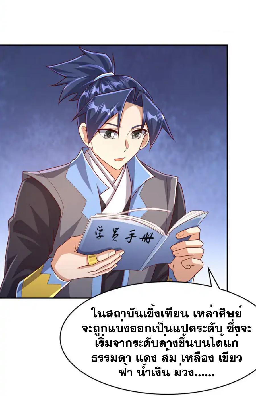 Martial Inverse (Wu Ni) ตอนที่ 442 รูปที่ 32/37