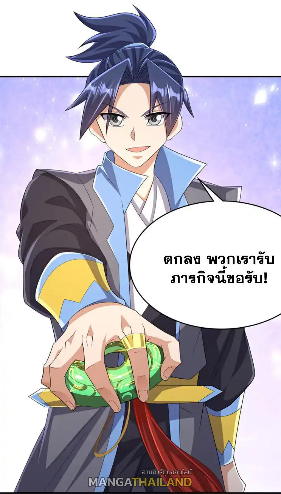 Martial Inverse (Wu Ni) ตอนที่ 443 รูปที่ 17/35