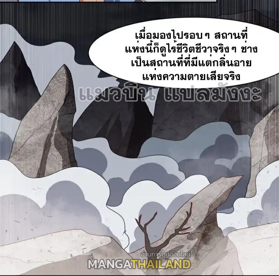 Martial Inverse (Wu Ni) ตอนที่ 445 รูปที่ 23/33