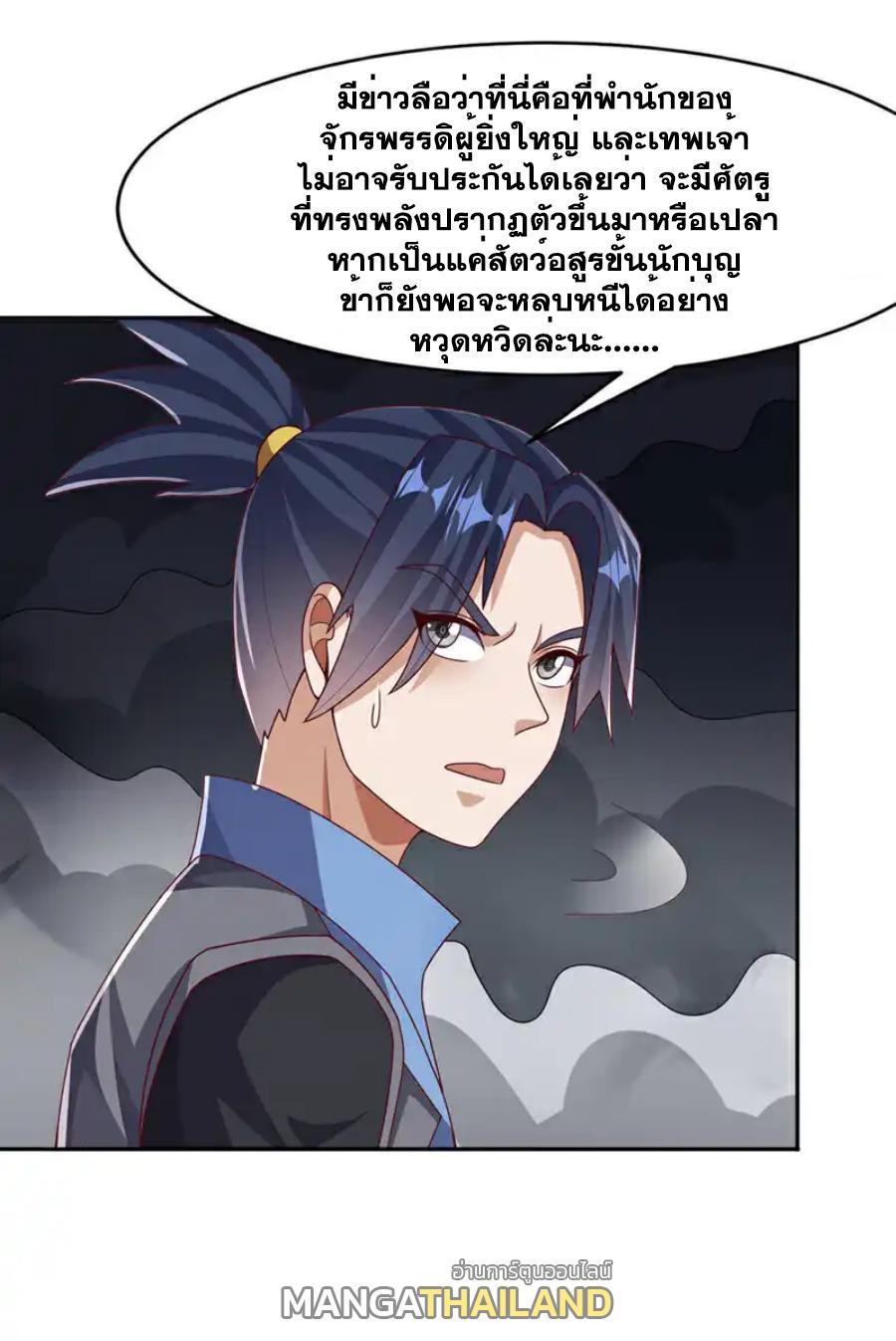 Martial Inverse (Wu Ni) ตอนที่ 445 รูปที่ 25/33