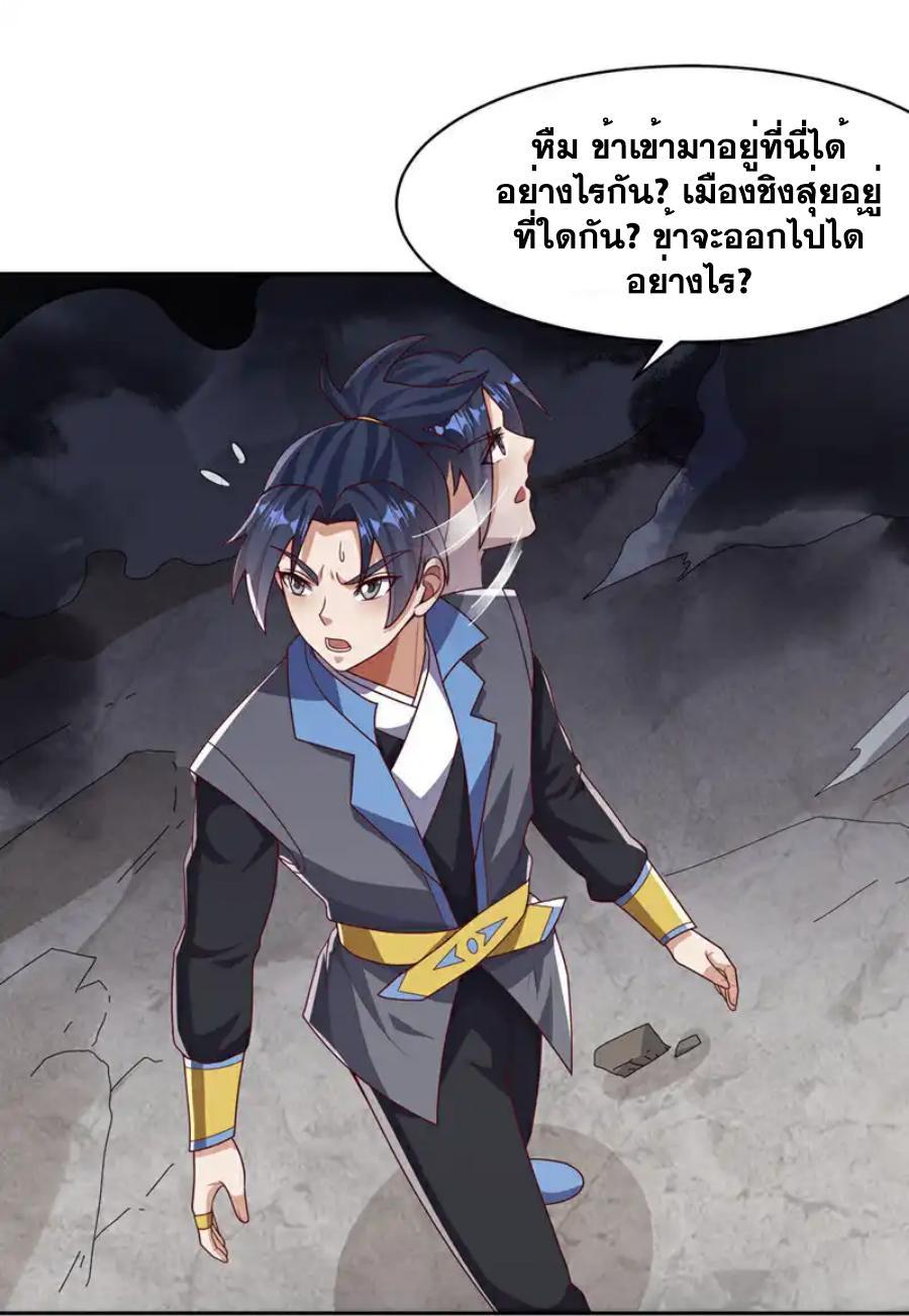 Martial Inverse (Wu Ni) ตอนที่ 445 รูปที่ 26/33