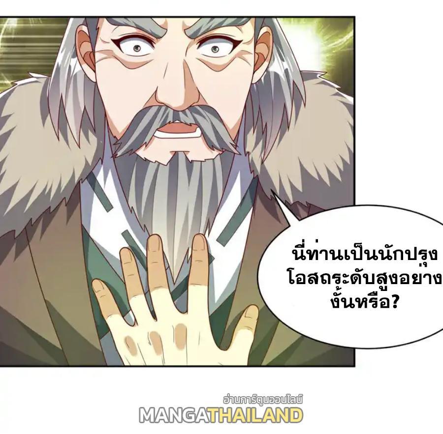 Martial Inverse (Wu Ni) ตอนที่ 445 รูปที่ 31/33