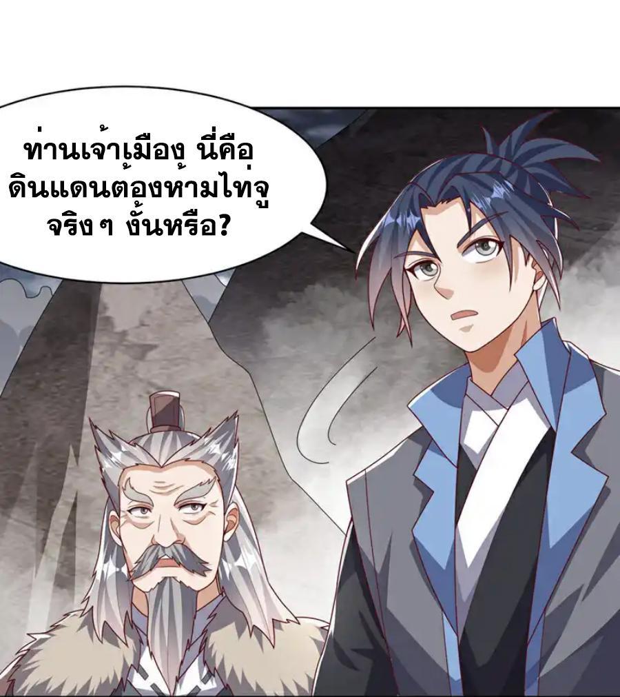 Martial Inverse (Wu Ni) ตอนที่ 445 รูปที่ 32/33