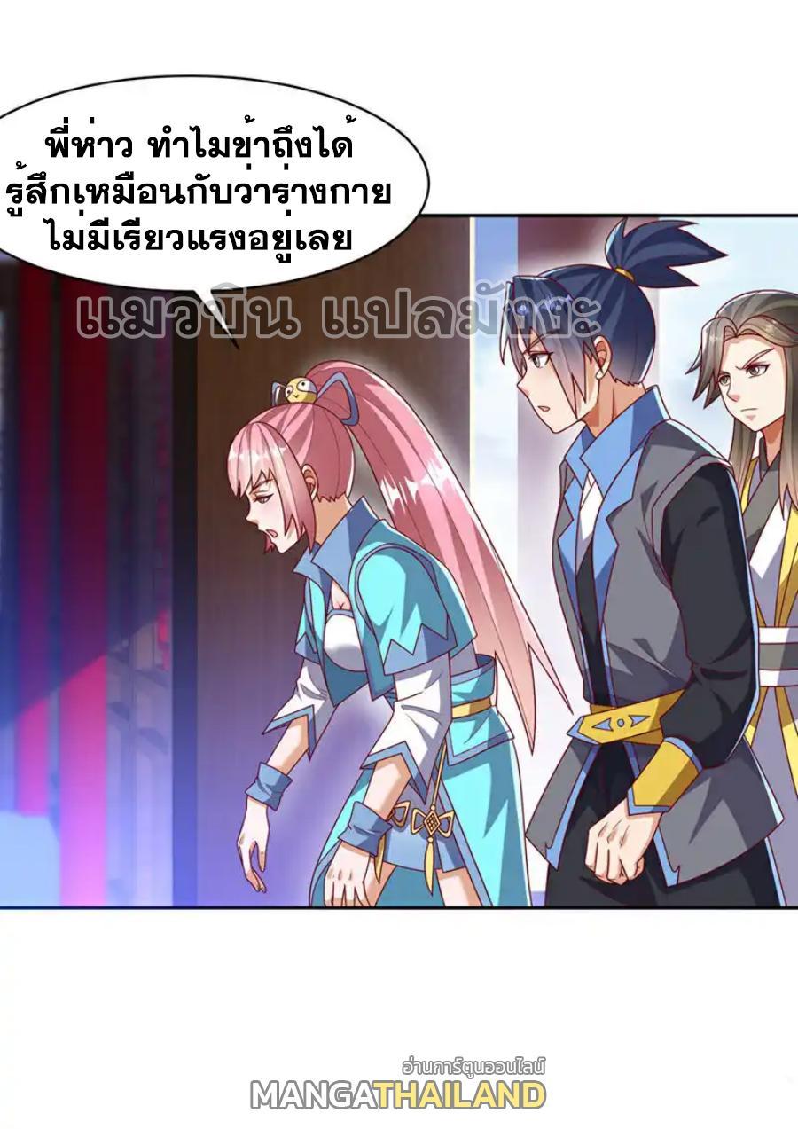 Martial Inverse (Wu Ni) ตอนที่ 450 รูปที่ 8/34