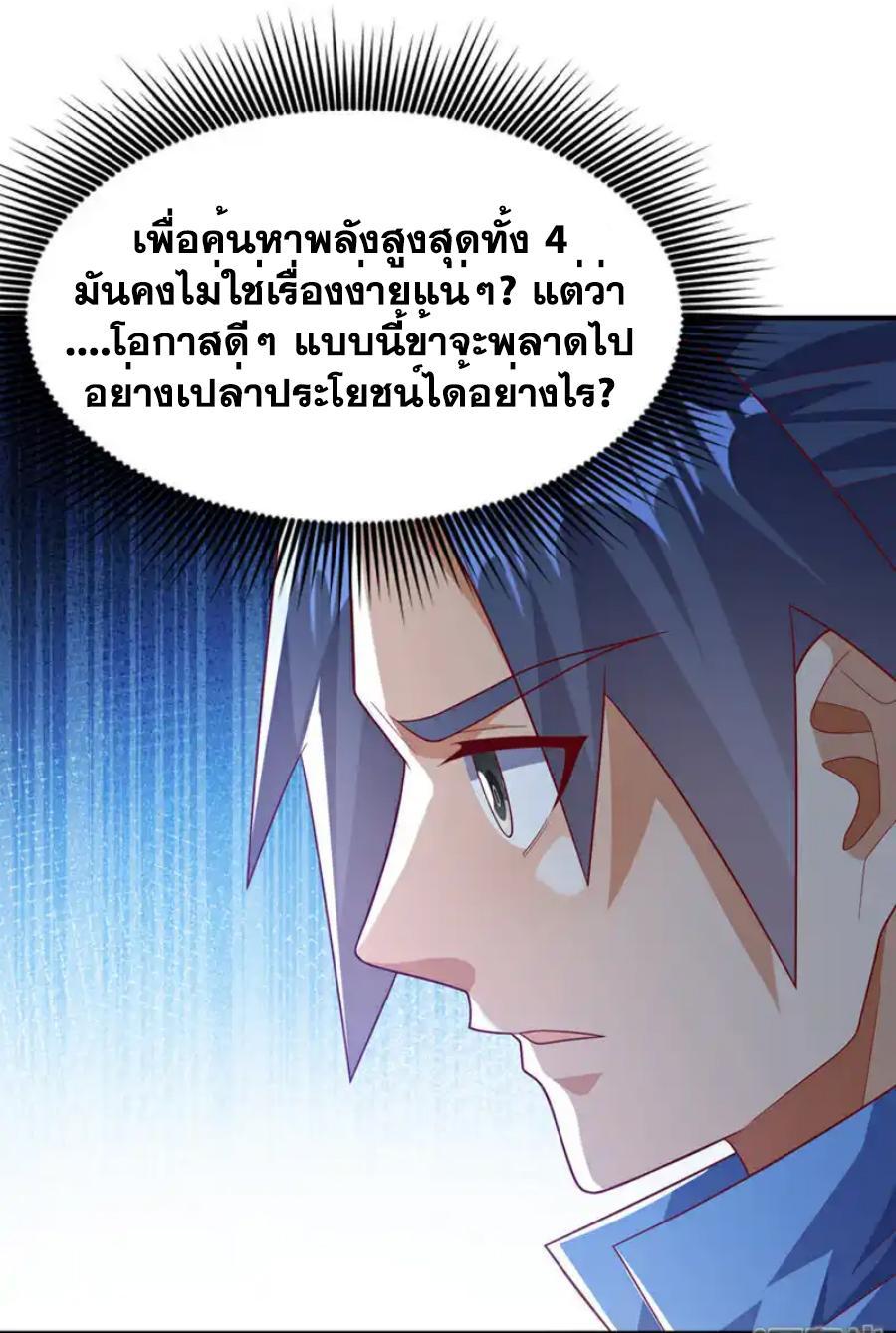 Martial Inverse (Wu Ni) ตอนที่ 453 รูปที่ 27/35