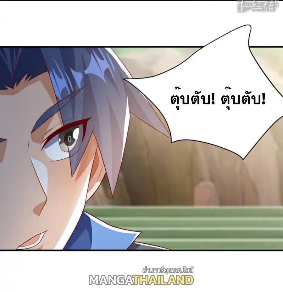 Martial Inverse (Wu Ni) ตอนที่ 453 รูปที่ 28/35