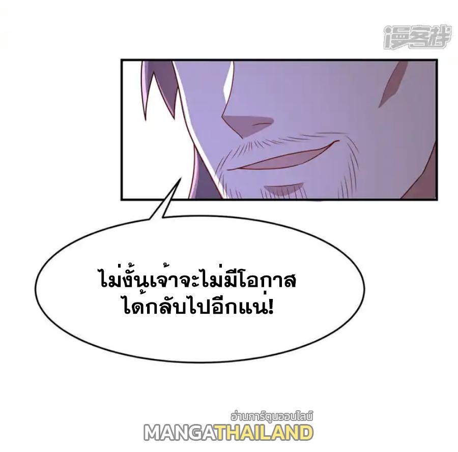 Martial Inverse (Wu Ni) ตอนที่ 454 รูปที่ 25/35