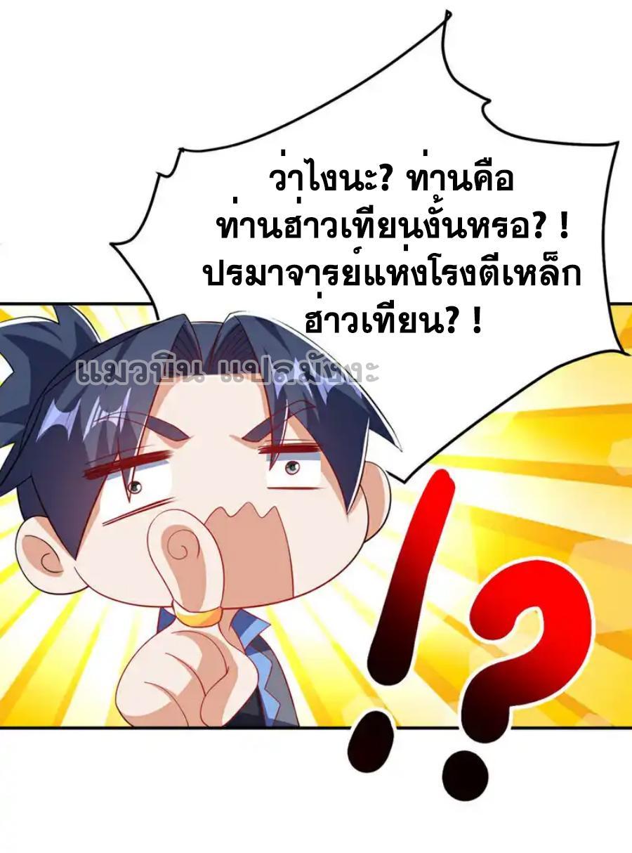 Martial Inverse (Wu Ni) ตอนที่ 454 รูปที่ 31/35