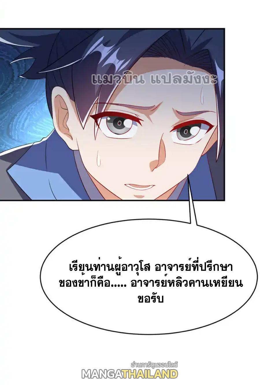 Martial Inverse (Wu Ni) ตอนที่ 454 รูปที่ 35/35