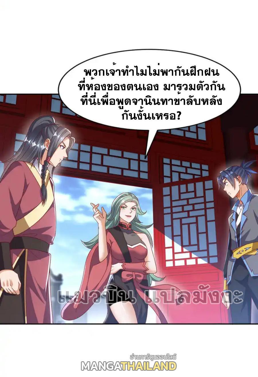 Martial Inverse (Wu Ni) ตอนที่ 458 รูปที่ 34/34