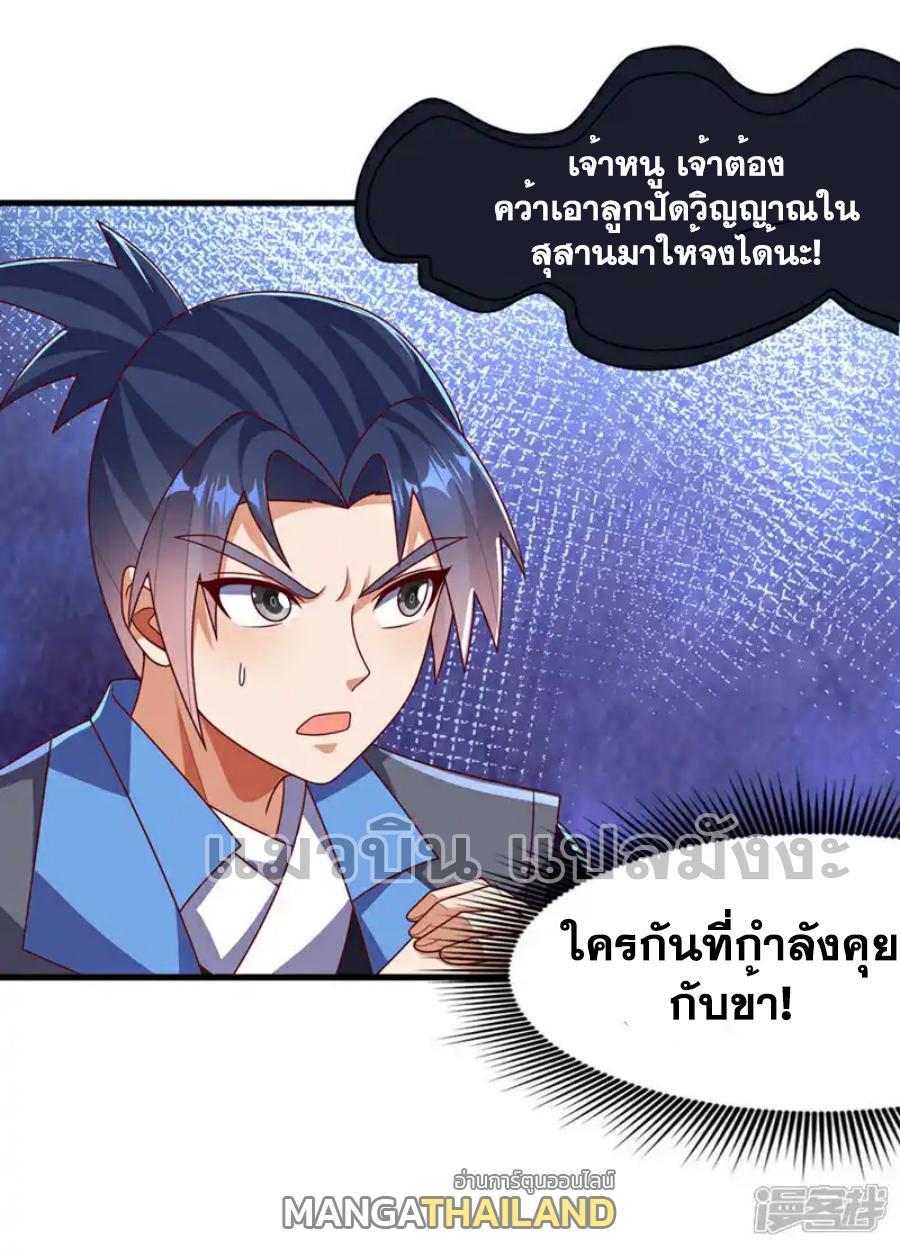 Martial Inverse (Wu Ni) ตอนที่ 460 รูปที่ 2/33