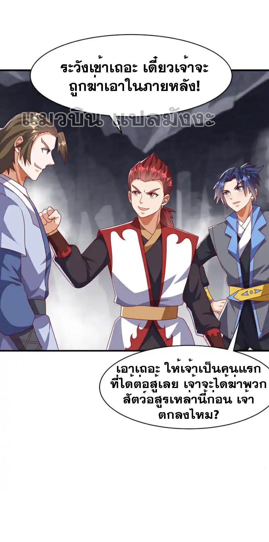 Martial Inverse (Wu Ni) ตอนที่ 461 รูปที่ 32/37