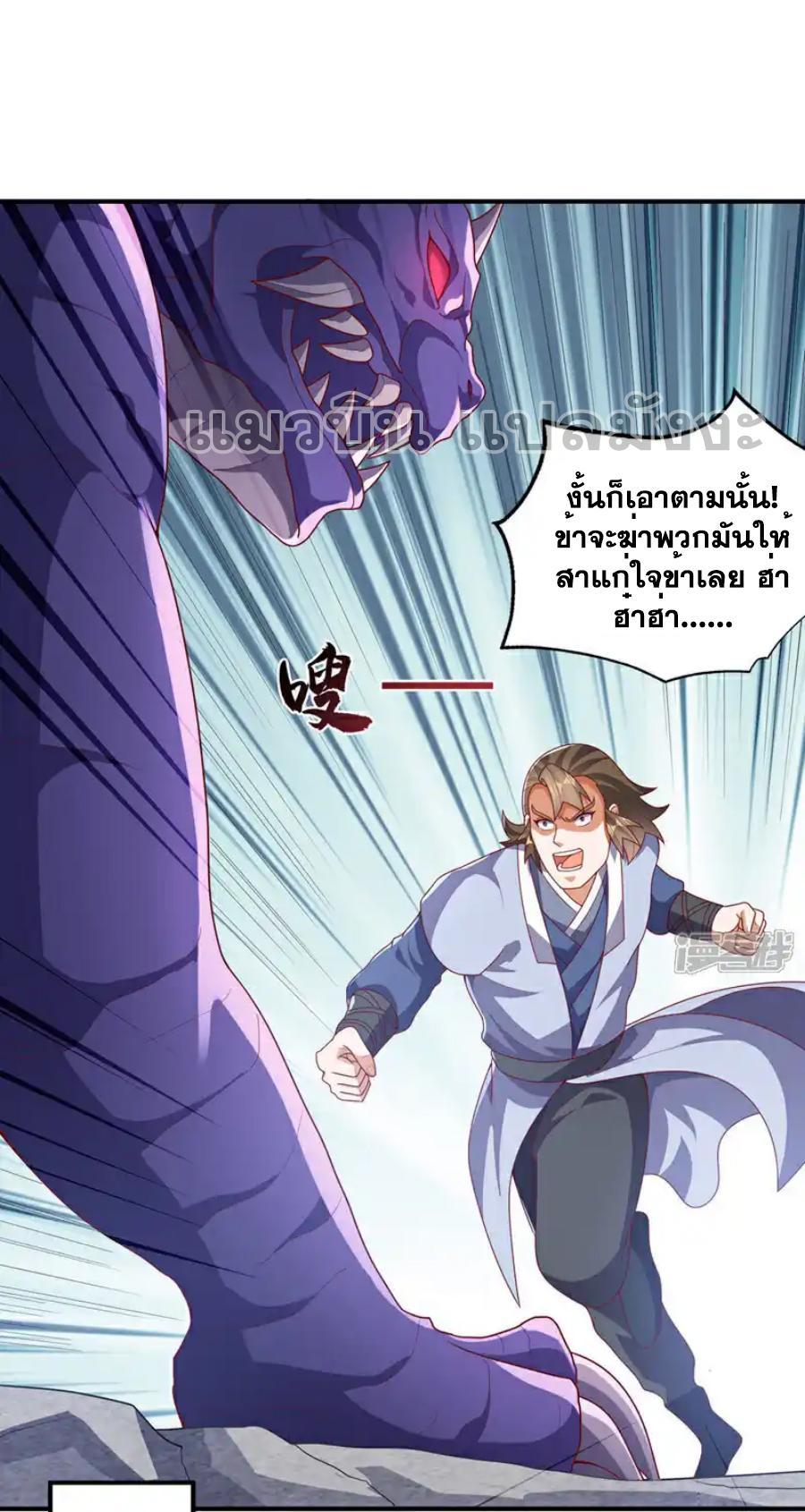 Martial Inverse (Wu Ni) ตอนที่ 461 รูปที่ 33/37