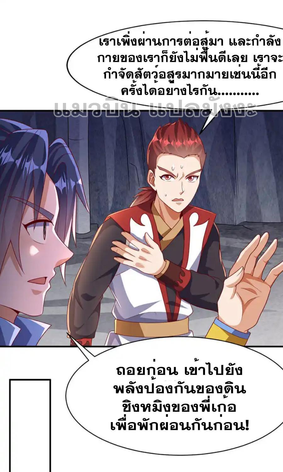 Martial Inverse (Wu Ni) ตอนที่ 463 รูปที่ 23/34