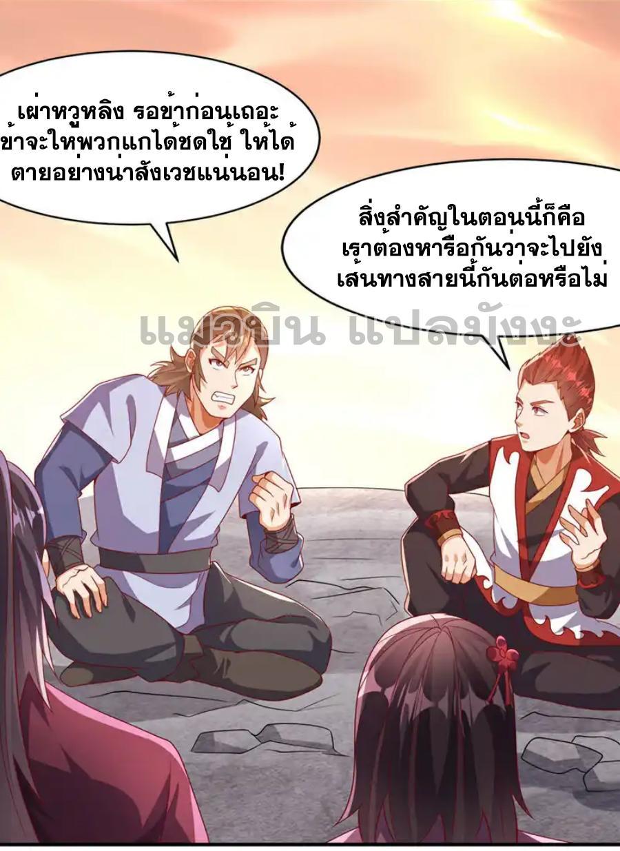 Martial Inverse (Wu Ni) ตอนที่ 463 รูปที่ 25/34