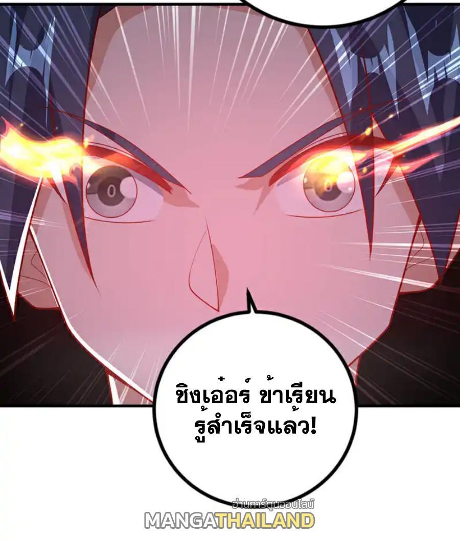 Martial Inverse (Wu Ni) ตอนที่ 466 รูปที่ 34/35