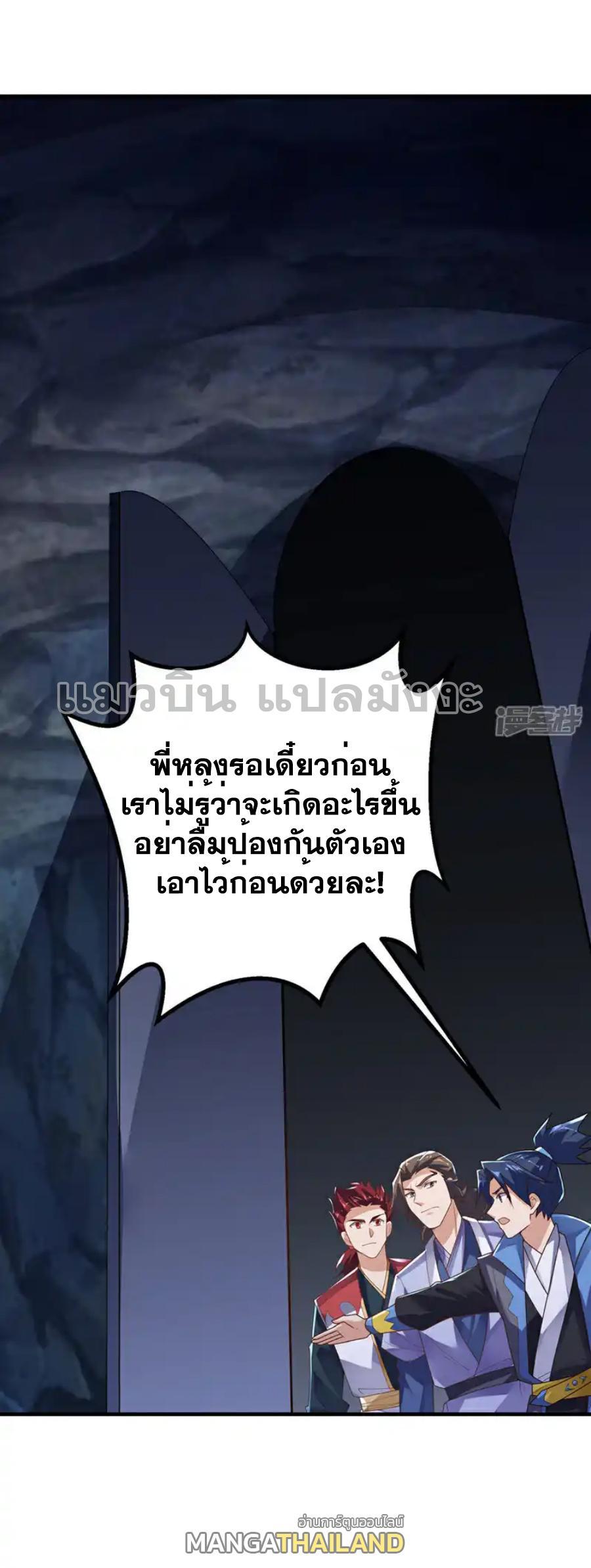 Martial Inverse (Wu Ni) ตอนที่ 467 รูปที่ 13/33