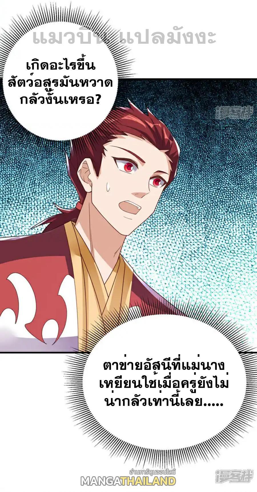 Martial Inverse (Wu Ni) ตอนที่ 467 รูปที่ 3/33